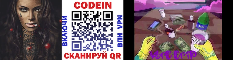 Кодеин напиток Lean (лин)  купить  сайты  MEGA маркетплейс  shop состав  Урай 