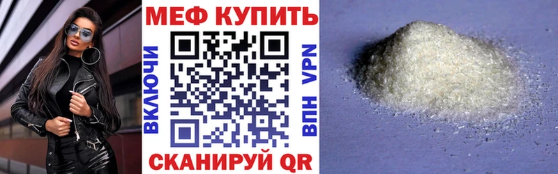 Мефедрон 4 MMC  купить наркотик  Урай 