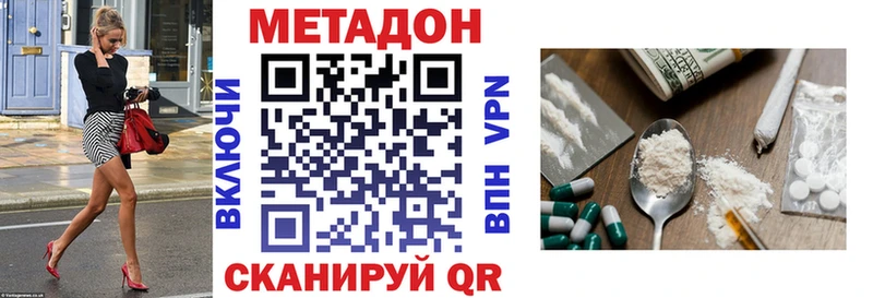 МЕТАДОН VHQ  Урай 