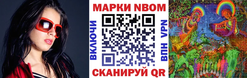сайты даркнета как зайти  Урай  Марки NBOMe 1,8мг  купить наркотик 